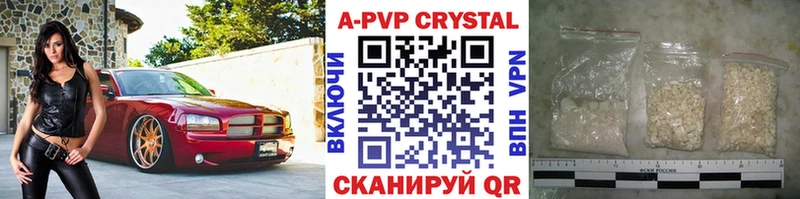 А ПВП Соль  купить наркоту  Шарья 
