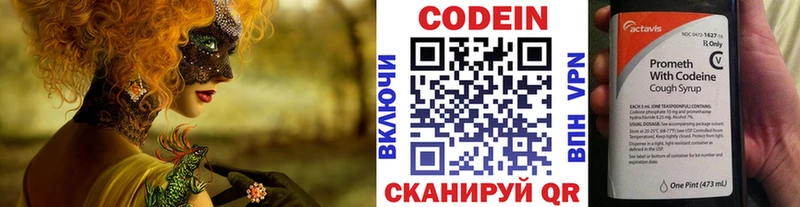 Кодеин напиток Lean (лин)  Шарья 